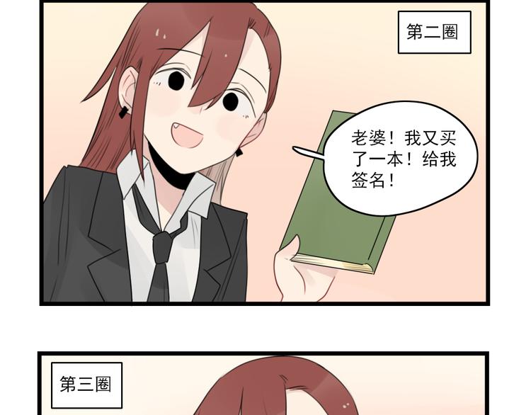 第53话 闹哄哄签售会-第53话