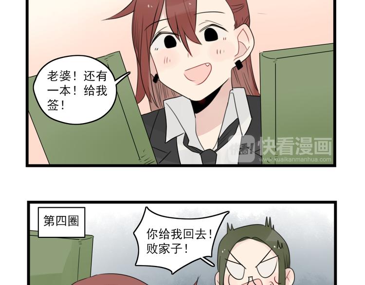 第53话 闹哄哄签售会-第53话
