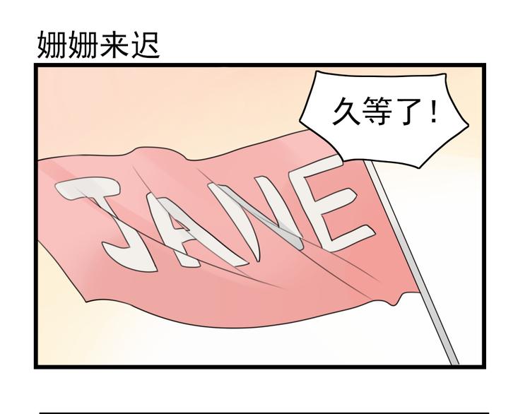 第53话 闹哄哄签售会-第53话