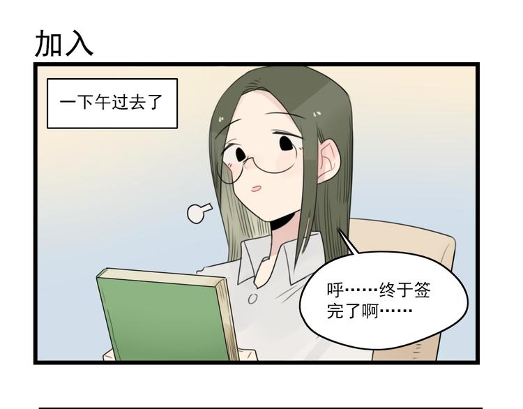 第53话 闹哄哄签售会-第53话