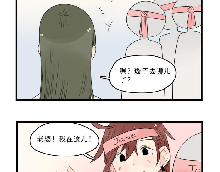 第53话 闹哄哄签售会-第53话