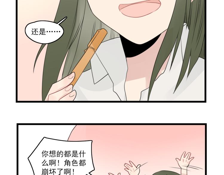 第53话 闹哄哄签售会-第53话