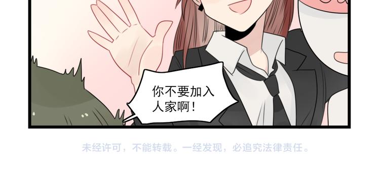 第53话 闹哄哄签售会-第53话
