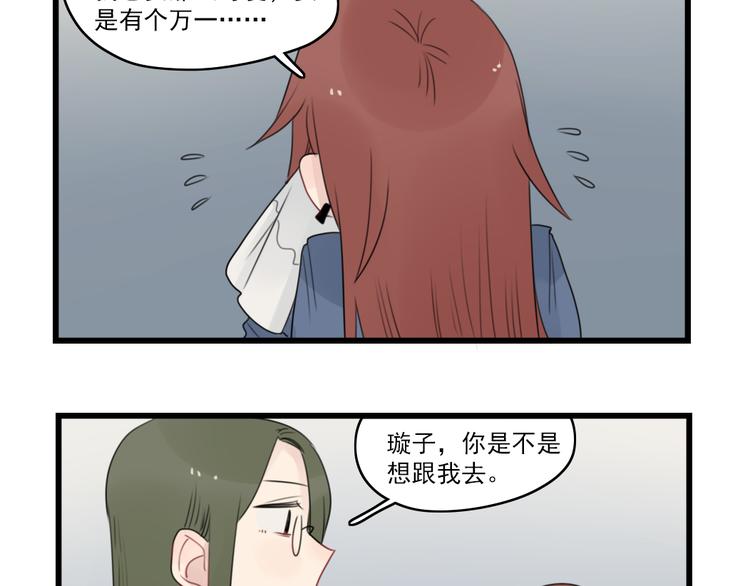 第53话 闹哄哄签售会-第53话