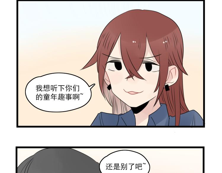 第55话 青梅又竹马-第55话