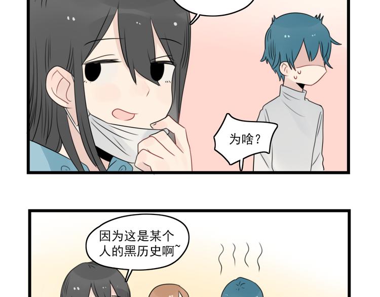 第55话 青梅又竹马-第55话