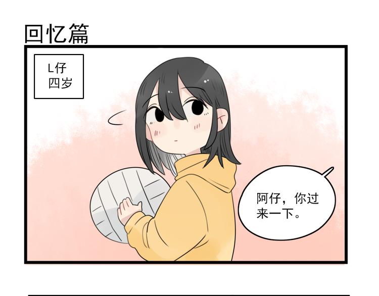 第55话 青梅又竹马-第55话