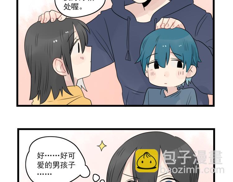 第55话 青梅又竹马-第55话