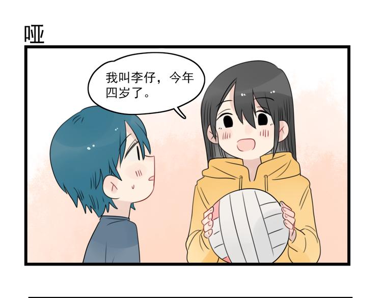 第55话 青梅又竹马-第55话