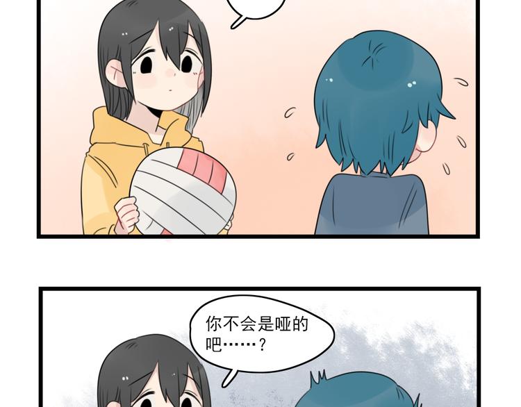 第55话 青梅又竹马-第55话