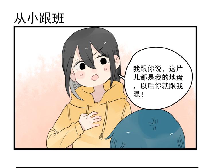 第55话 青梅又竹马-第55话