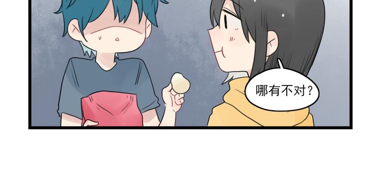第55话 青梅又竹马-第55话