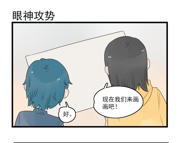 第55话 青梅又竹马-第55话
