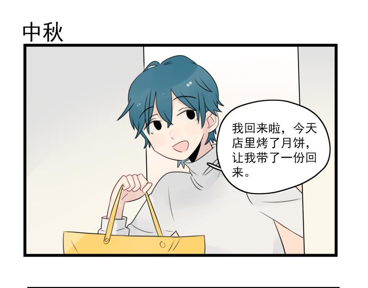 第55话 青梅又竹马-第55话