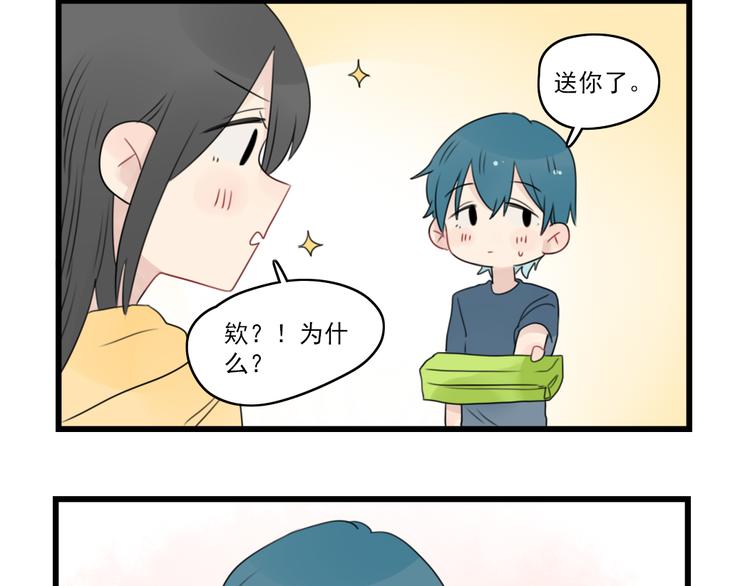 第55话 青梅又竹马-第55话