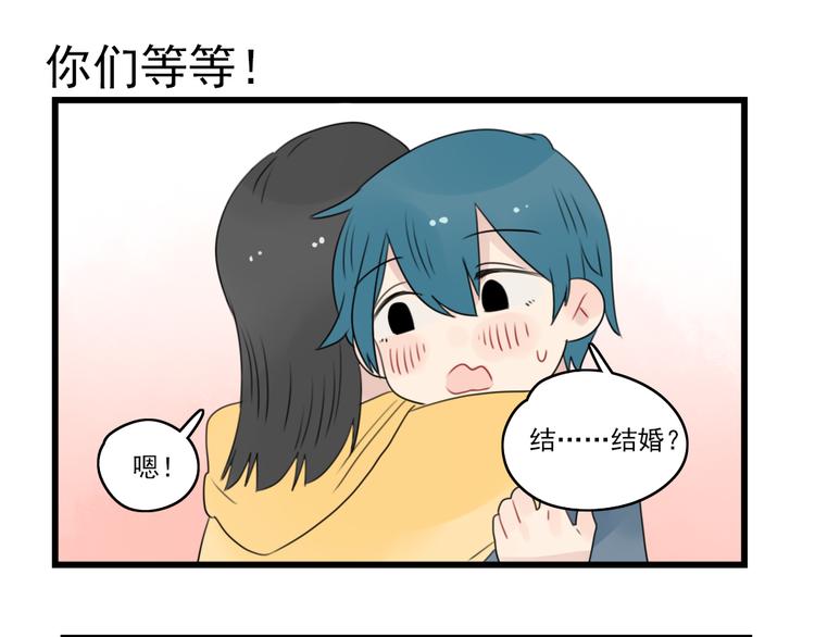 第55话 青梅又竹马-第55话