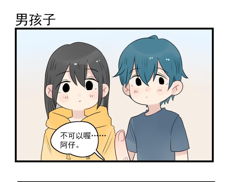 第55话 青梅又竹马-第55话