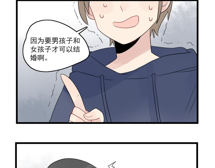 第55话 青梅又竹马-第55话