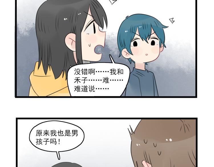 第55话 青梅又竹马-第55话