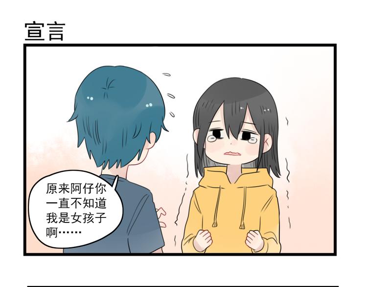 第55话 青梅又竹马-第55话
