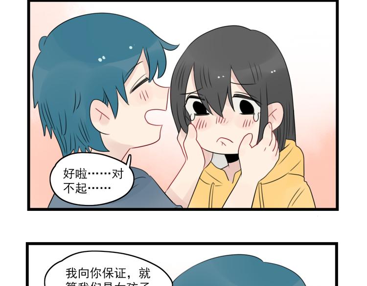 第55话 青梅又竹马-第55话