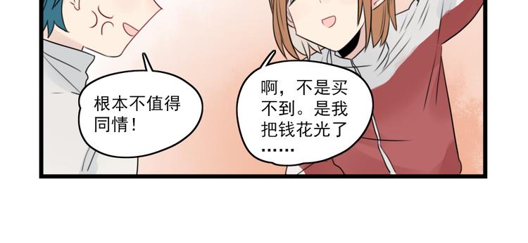 第55话 青梅又竹马-第55话