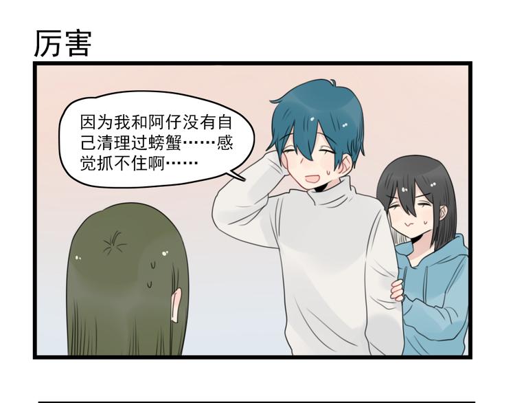 第57话 团圆的节日-第57话