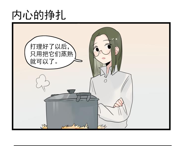 第57话 团圆的节日-第57话