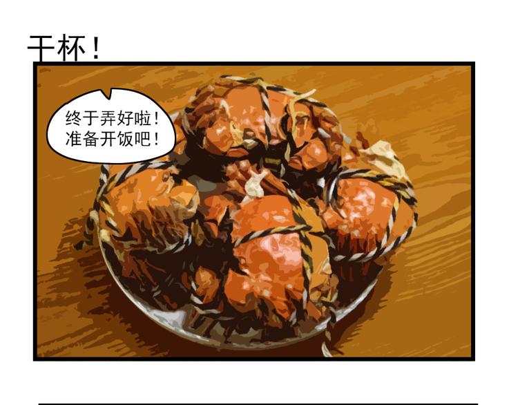 第57话 团圆的节日-第57话