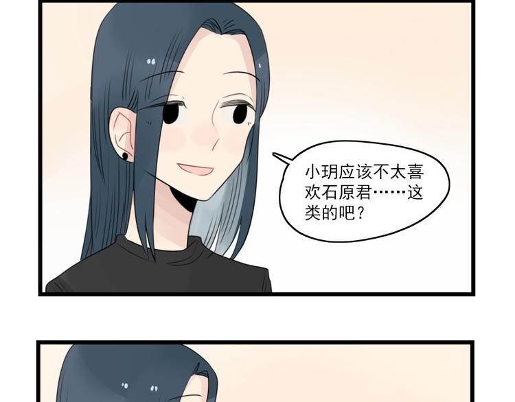 第59话 生病的前兆-第59话