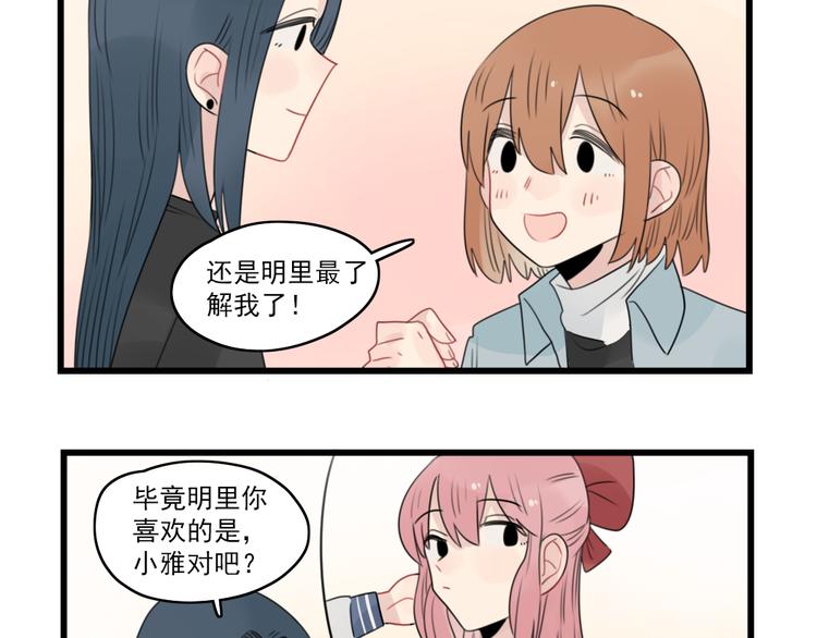 第59话 生病的前兆-第59话