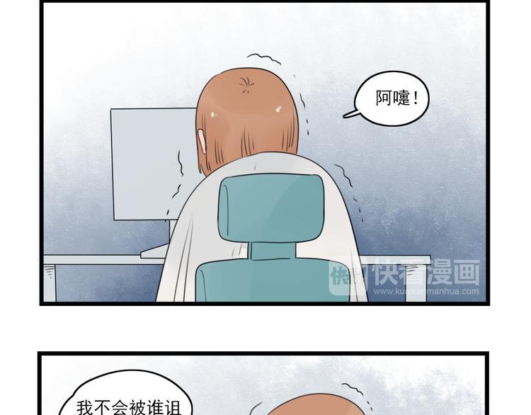 第59话 生病的前兆-第59话
