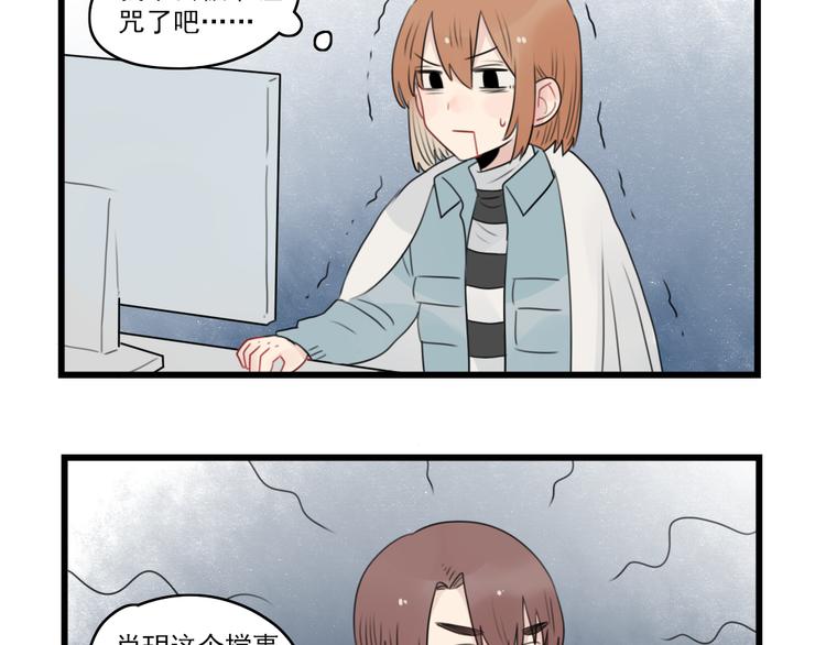 第59话 生病的前兆-第59话