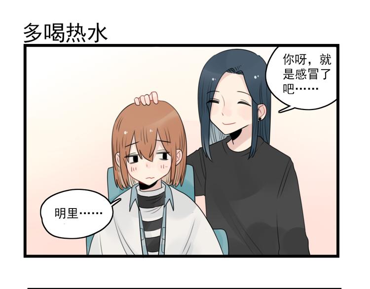 第59话 生病的前兆-第59话