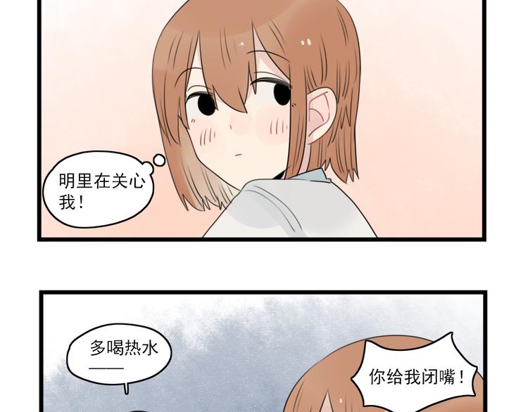 第59话 生病的前兆-第59话