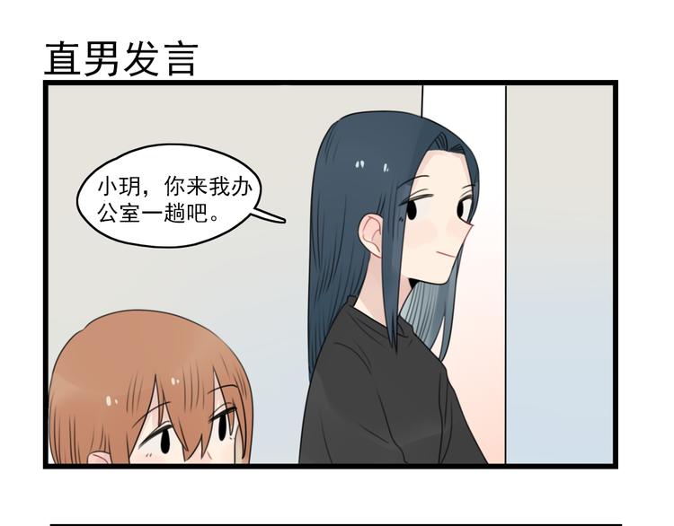第59话 生病的前兆-第59话