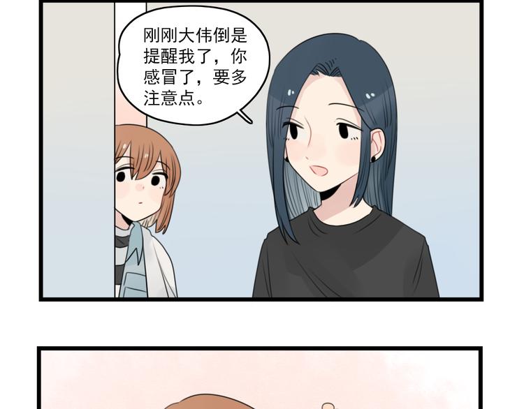 第59话 生病的前兆-第59话