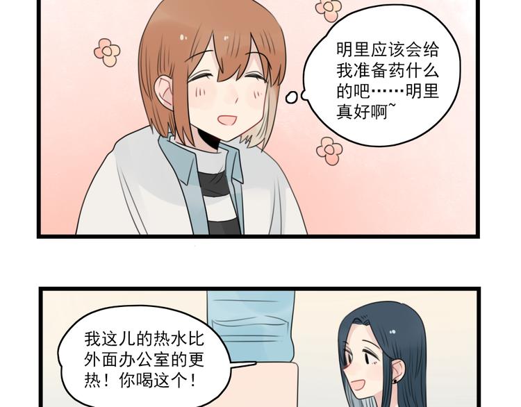 第59话 生病的前兆-第59话