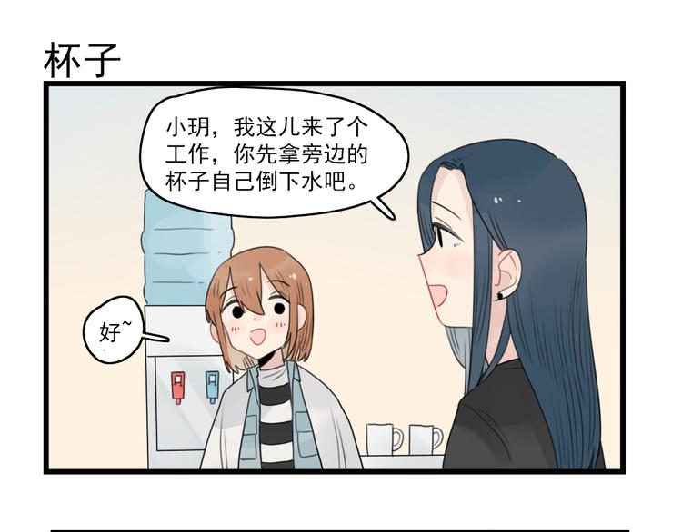 第59话 生病的前兆-第59话