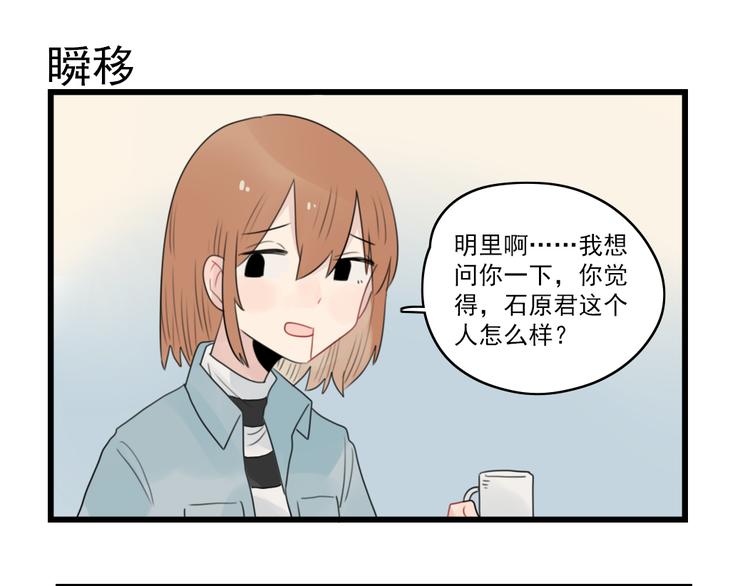 第59话 生病的前兆-第59话
