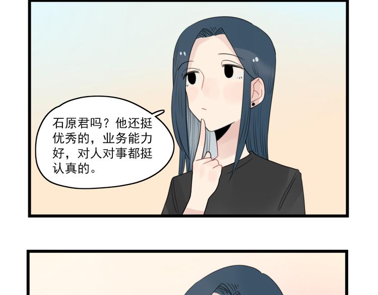 第59话 生病的前兆-第59话
