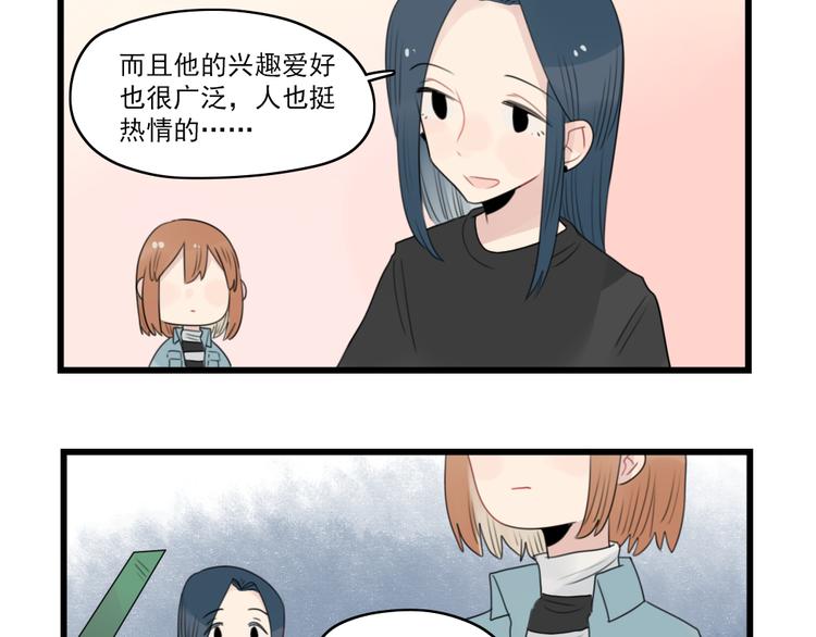 第59话 生病的前兆-第59话