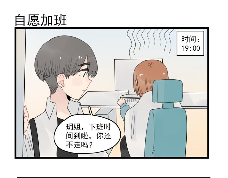 第59话 生病的前兆-第59话