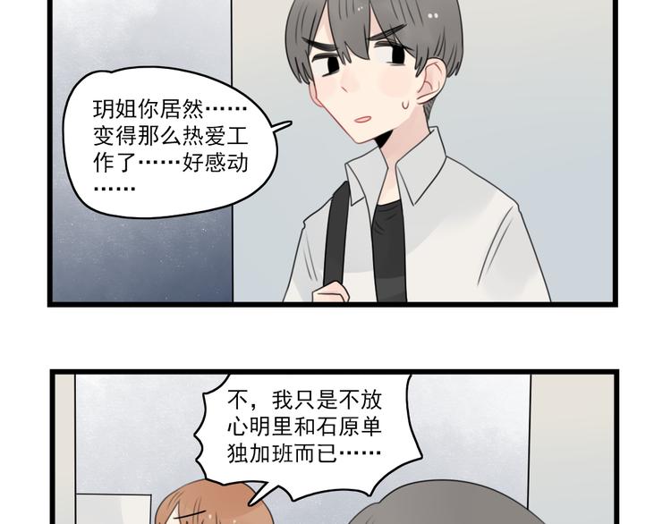 第59话 生病的前兆-第59话