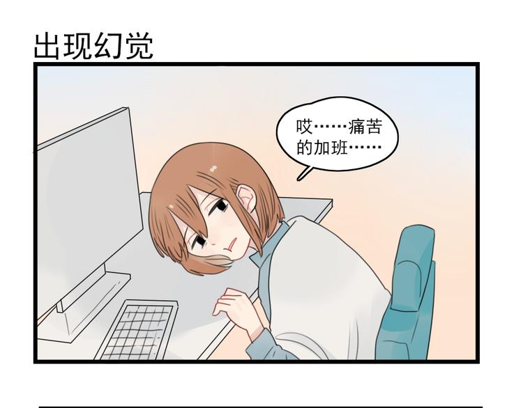第59话 生病的前兆-第59话
