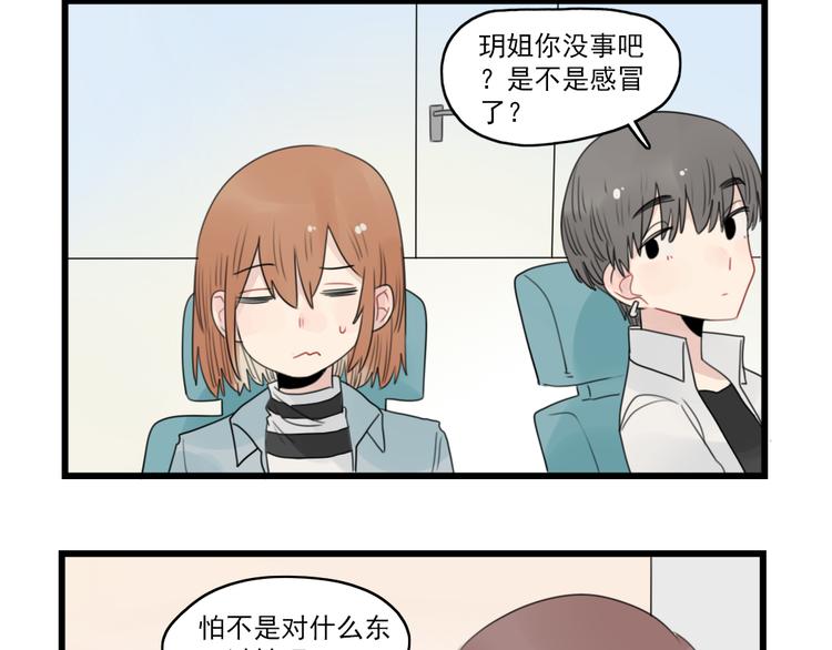 第59话 生病的前兆-第59话