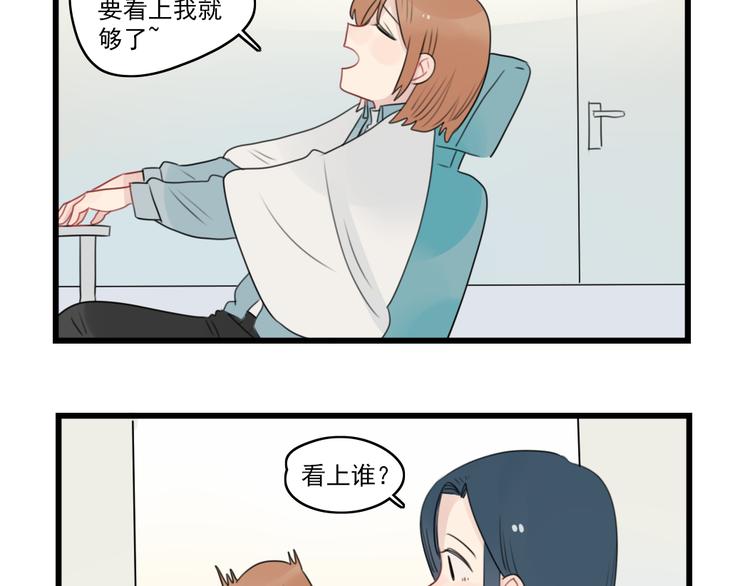 第59话 生病的前兆-第59话