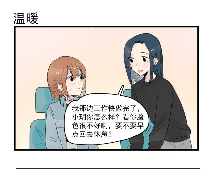 第59话 生病的前兆-第59话