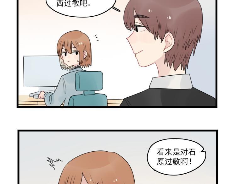 第59话 生病的前兆-第59话