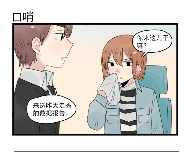 第59话 生病的前兆-第59话